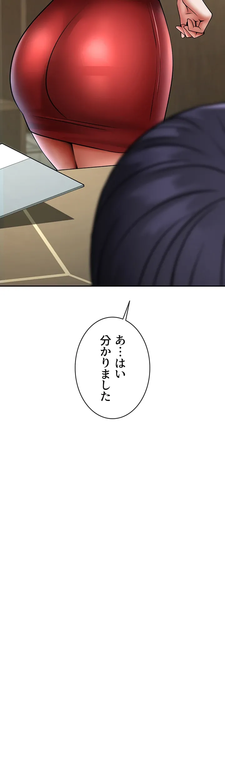 ザチートバッター - Page 28